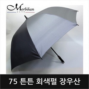튼튼회색펄장우산/골프우산/자외선차단/UV